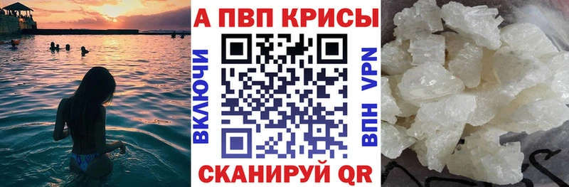 omg ссылки Руза Альфа ПВП Crystall наркота