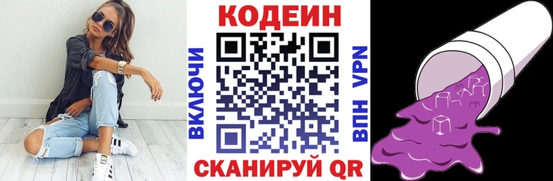 Кодеиновый сироп Lean напиток Lean (лин)  Руза 