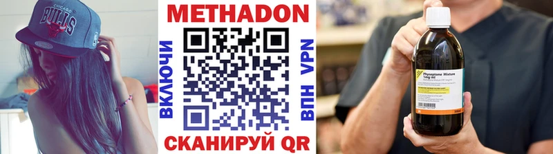 Метадон кристалл  Руза 