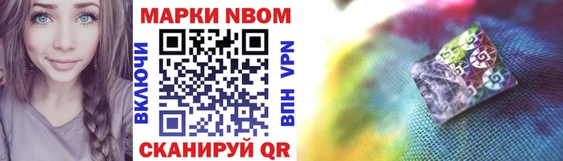 Марки N-bome 1,8мг  shop наркотические препараты  Руза 